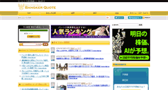 Desktop Screenshot of bangkerquote.com